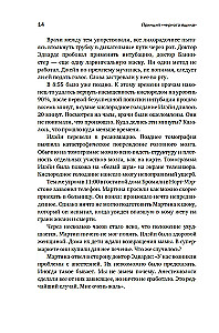 Принцип черного ящика. Почему ошибки - основа наших достижений