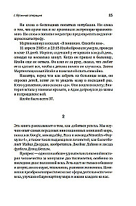 Принцип черного ящика. Почему ошибки - основа наших достижений