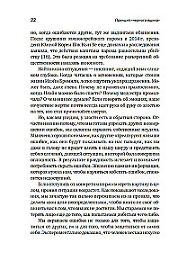 Принцип черного ящика. Почему ошибки - основа наших достижений