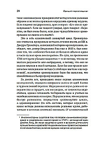 Принцип черного ящика. Почему ошибки - основа наших достижений
