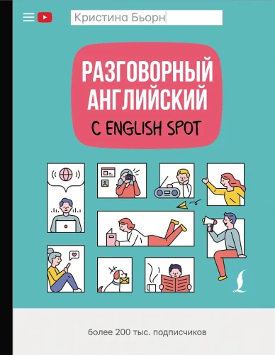 Rozmówny angielski z English Spot