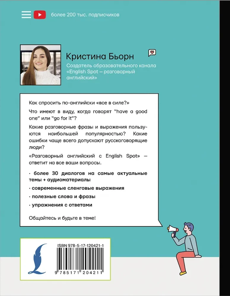Rozmówny angielski z English Spot
