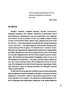 Rozmówny angielski z English Spot