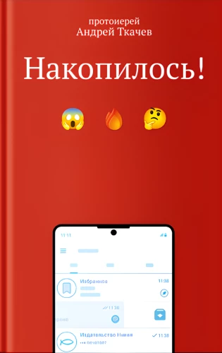 Zgromadziło się!