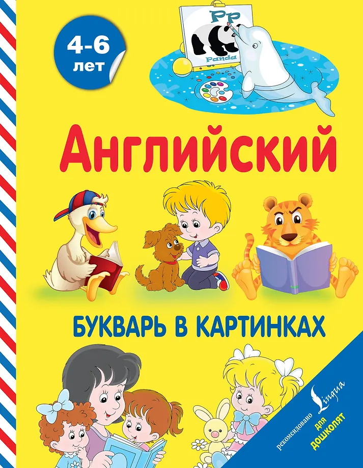Englisches Bilderbuch