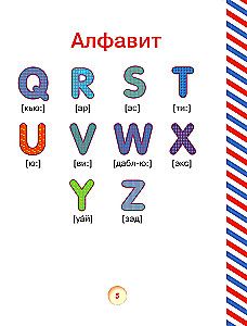 English Primer in Pictures