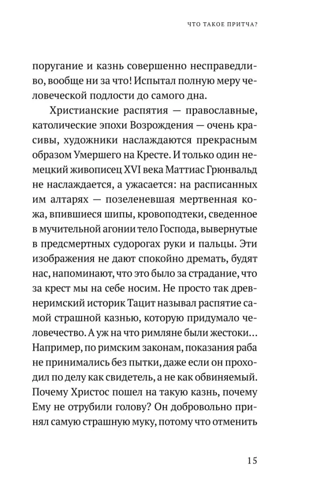 Augk Evangelijoje. Kaip užauginti vaiką evangeliniu dvasia. Kristaus palyginimai
