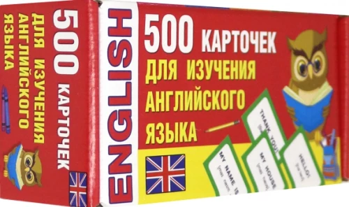 Set of 500 cards for learning English