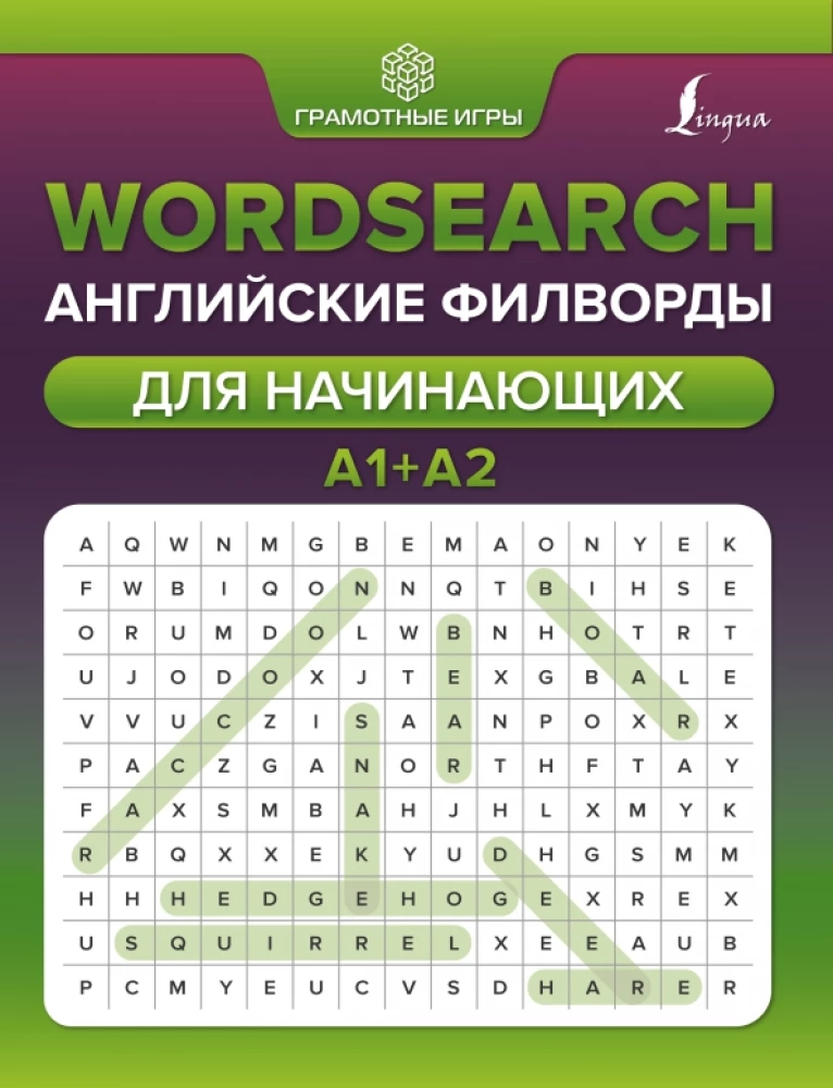 Wordsearch: angielskie krzyżówki dla początkujących. A1+A2