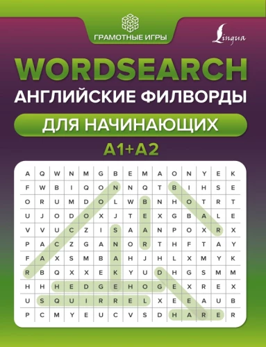 Wordsearch: English Word Searches for Beginners. A1+A2