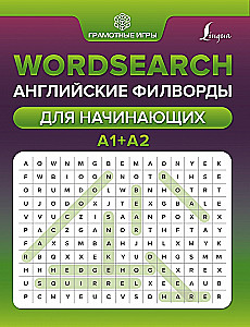 Wordsearch: angielskie krzyżówki dla początkujących. A1+A2