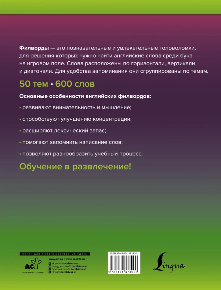 Wordsearch: angielskie krzyżówki dla początkujących. A1+A2