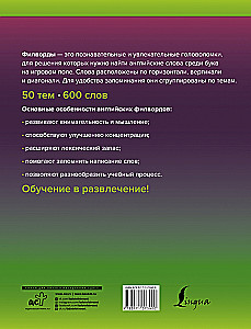Wordsearch: angielskie krzyżówki dla początkujących. A1+A2