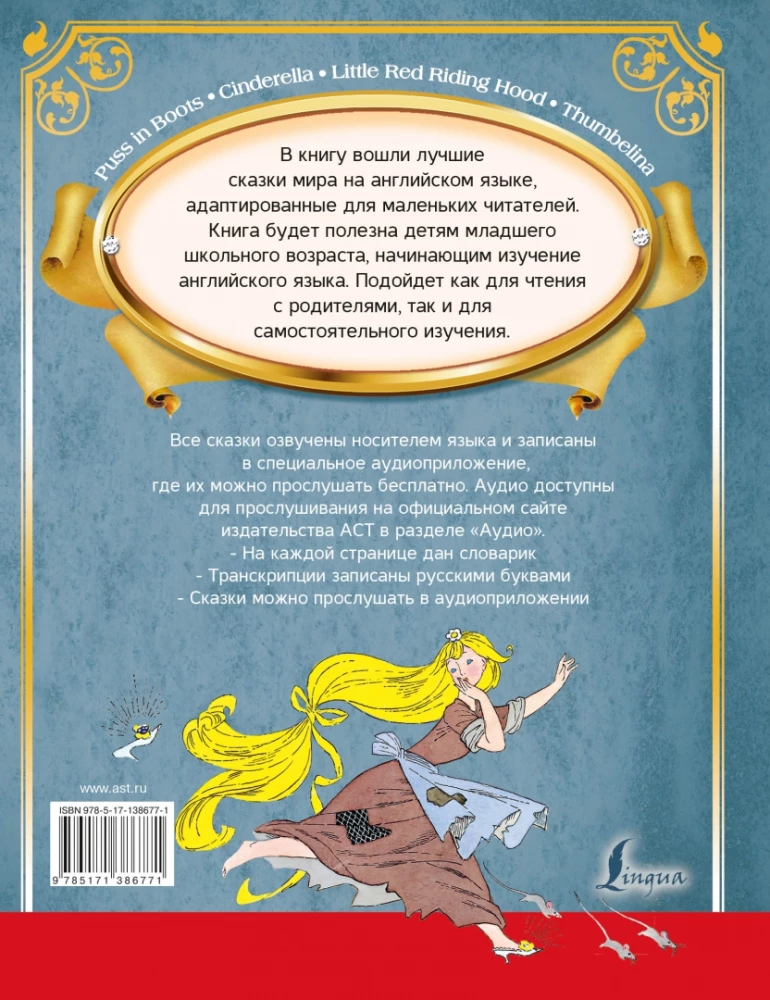 Das große Buch der größten Märchen der Welt in englischer Sprache (+ Audioanwendung)