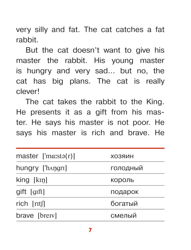 Das große Buch der größten Märchen der Welt in englischer Sprache (+ Audioanwendung)