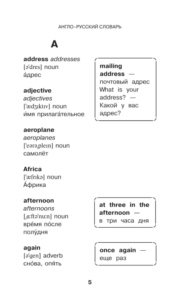 English Language. 5 Dictionaries in One