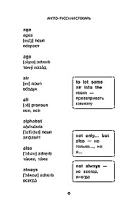 English Language. 5 Dictionaries in One