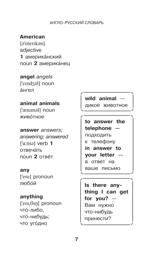 English Language. 5 Dictionaries in One