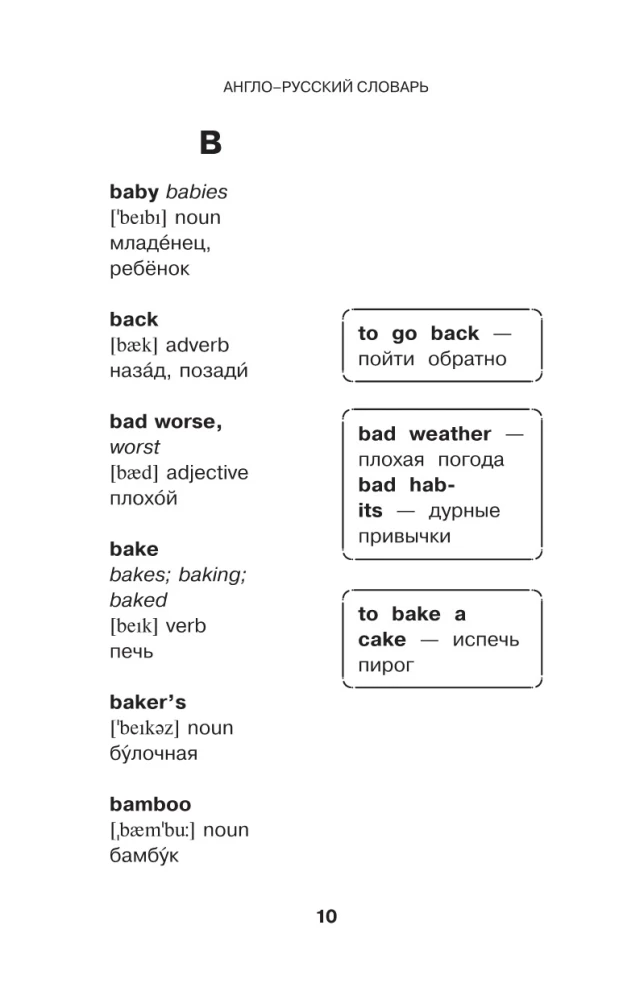 English Language. 5 Dictionaries in One