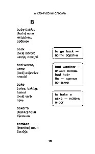 English Language. 5 Dictionaries in One