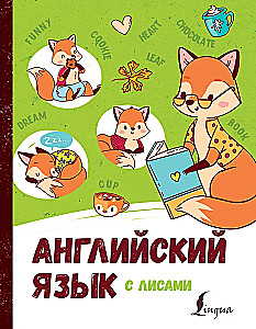 Język angielski z lisami