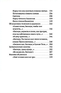 Negaliu, Viešpatie, gyventi be Tavęs! Knyga apie maldą