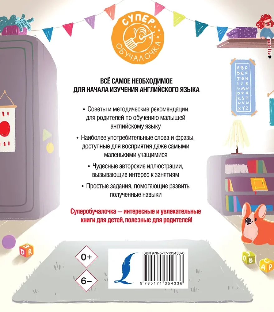 Angielski dla maluchów