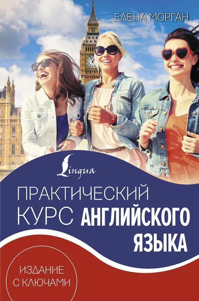Praktyczny kurs języka angielskiego. Wydanie z kluczami