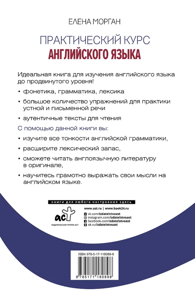 Praktyczny kurs języka angielskiego. Wydanie z kluczami