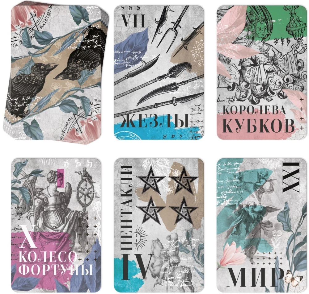 Tarot Renaissance (78 cards + instruction)