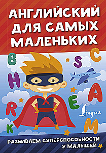 Angielski dla najmłodszych