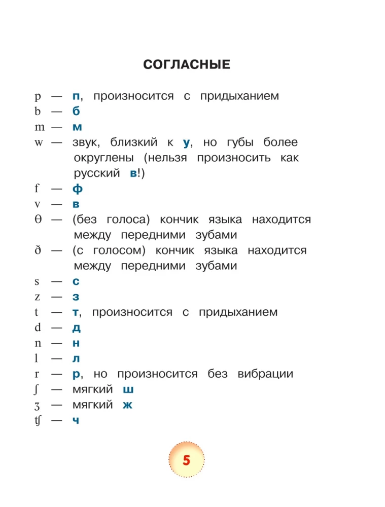Angielski dla maluchów (4-6 lat)
