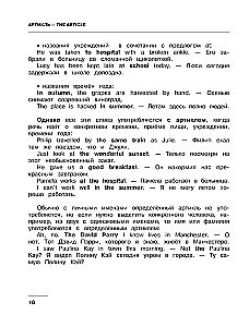 Język angielski dla szkoły podstawowej: pełny kurs z podręcznikiem ćwiczeń