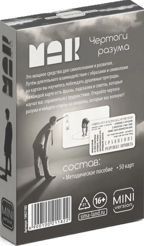 Metaforiniai asociatyvūs kortelės Proto rūmai (50 kortelių)
