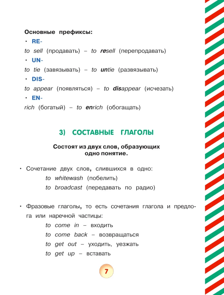Język angielski. Czasy czasowników