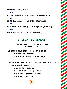 Język angielski. Czasy czasowników