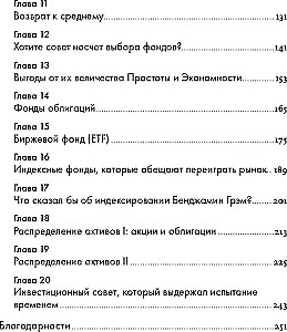 Przewodnik rozważnego inwestora. Niezawodny sposób na uzyskanie zysku na rynku akcji
