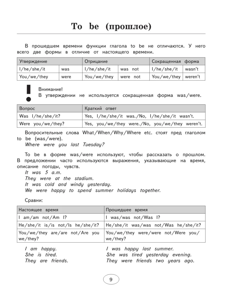 Język angielski dla szkoły średniej. Pełny kurs