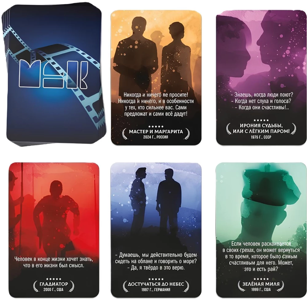 Metaphorical Associative Cards - Answer Like in Movies (50 cards)