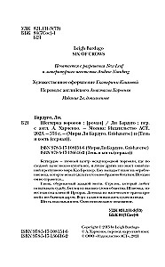 Szóstka kruków