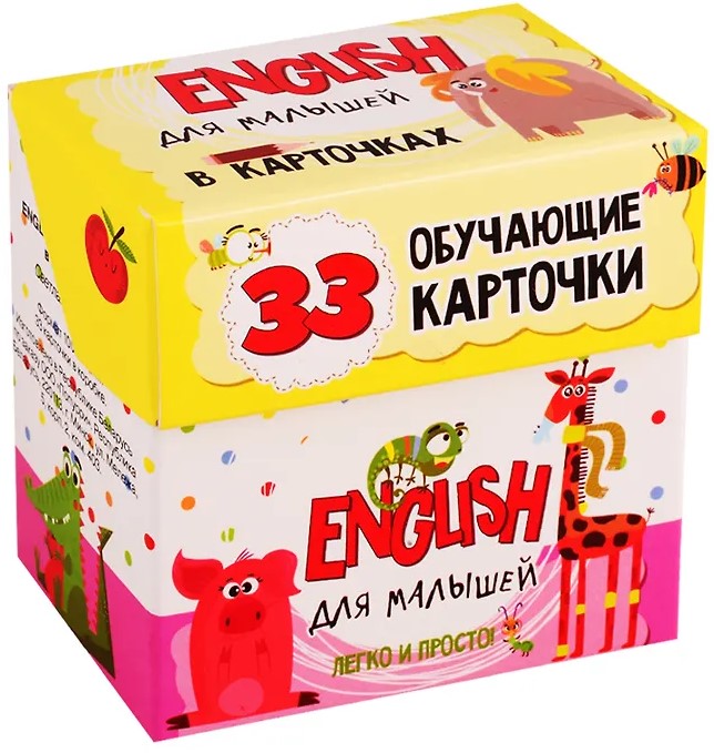English for toddlers in cards (33 educational cards)