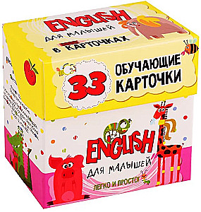 Angielski dla maluchów w kartach (33 karty edukacyjne)