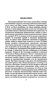 Die geheimnisvolle Lehre. Synthese von Wissenschaft, Religion und Philosophie. Band 3