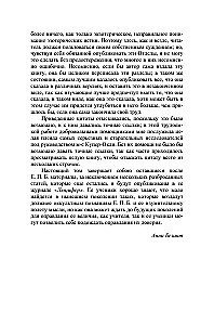 Die geheimnisvolle Lehre. Synthese von Wissenschaft, Religion und Philosophie. Band 3