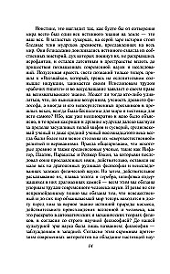 Die geheimnisvolle Lehre. Synthese von Wissenschaft, Religion und Philosophie. Band 3