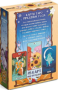 Tarot Celebration of the Year (78 cards + instructions)