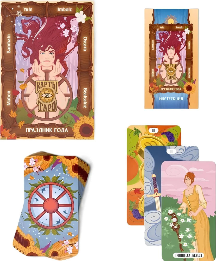 Tarot Celebration of the Year (78 cards + instructions)