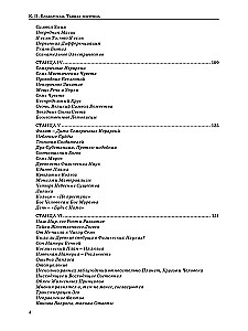 The Secret Doctrine. Volume 1. Cosmogenesis