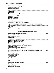 The Secret Doctrine. Volume 1. Cosmogenesis