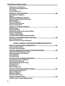 The Secret Doctrine. Volume 1. Cosmogenesis